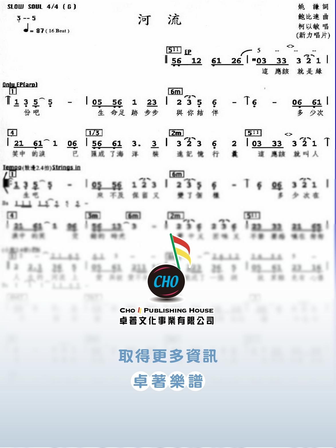 河流